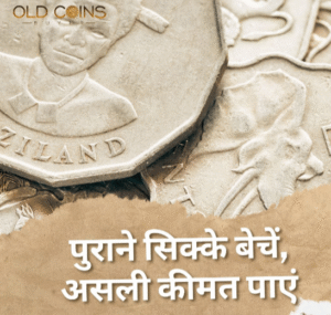 old coins buyer